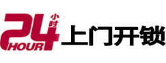 翠屏开锁公司
